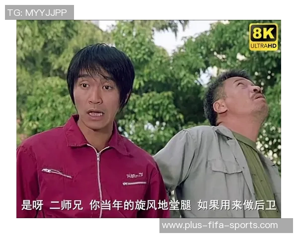 少林足球与粤语歌唱的完美结合展现中华文化的魅力与活力