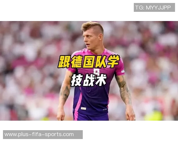 德国足球论坛深度解析德甲球队战术变化与球员表现 德国足球论坛深度解析德甲球队战术变化与球员表现