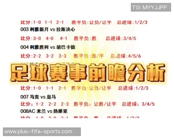 探讨足球平局比分的影响因素与战术分析方法